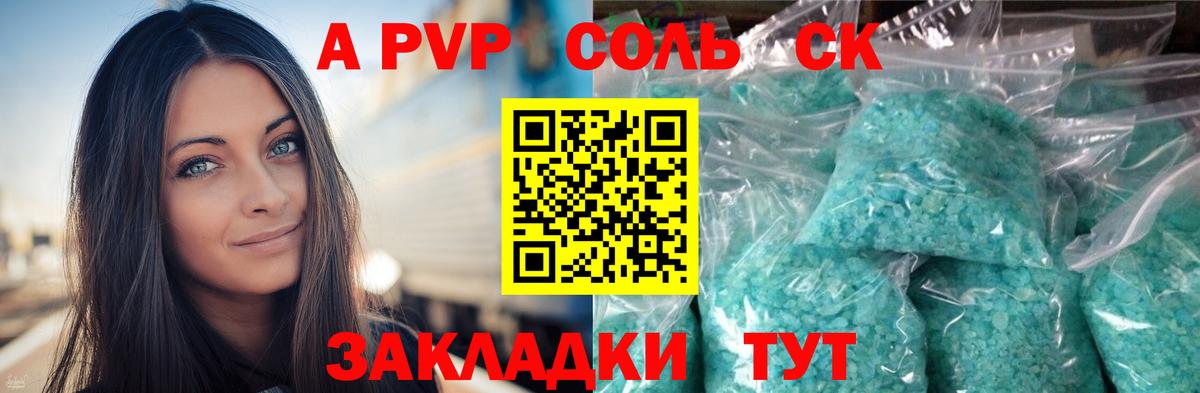Альфа ПВП кристаллы  Alfa_PVP СК КРИС  Тулун  дарнет шоп  Вход с VPN 