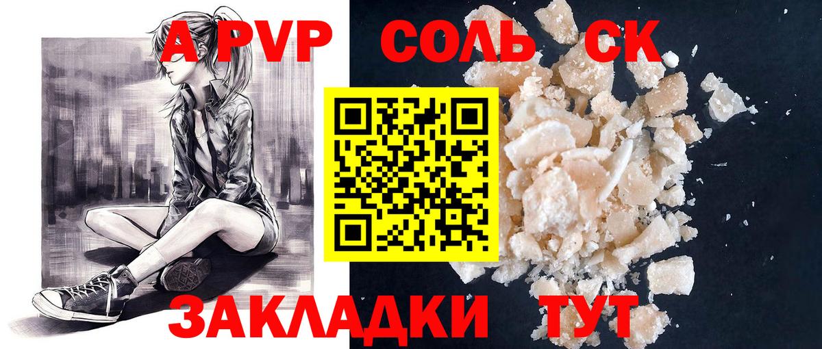 A PVP крисы CK Тулун