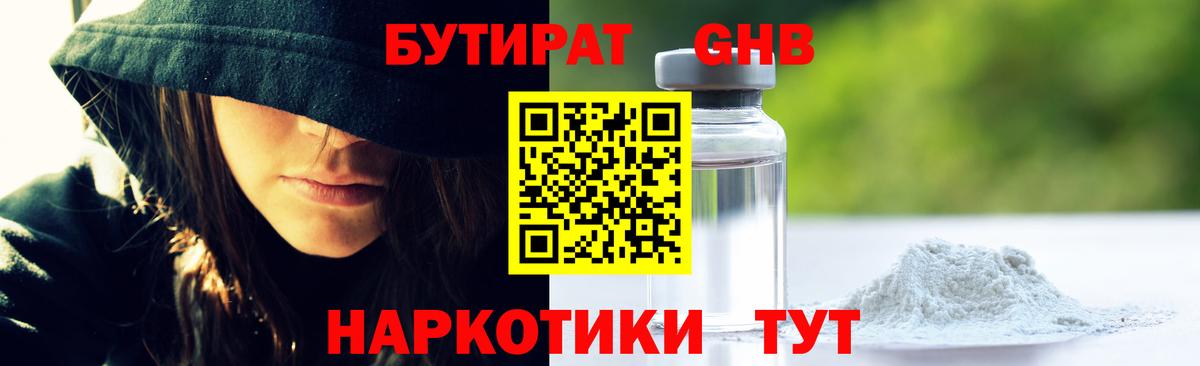 БУТИРАТ BDO 33% Тулун