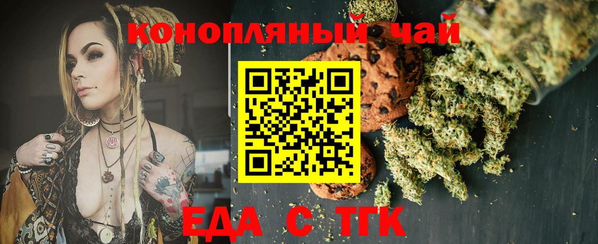 Тулун  Cannafood марихуана  Вход с VPN 