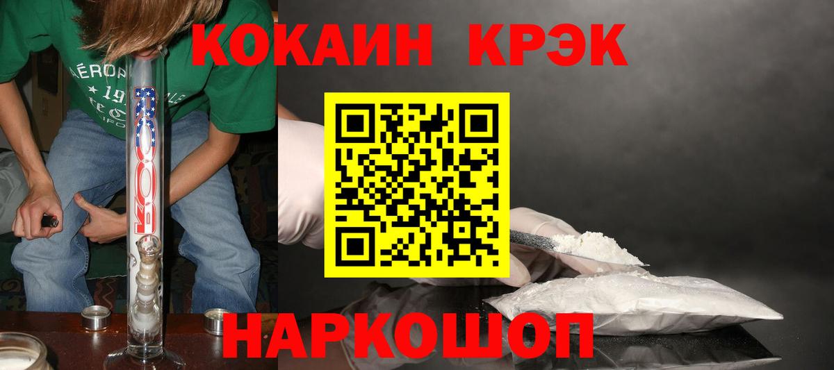 COCAIN Колумбийский  Вход с VPN  Тулун  цена наркотик  Кокаин Fish Scale 