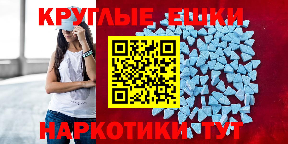 Ecstasy 250 мг  ЭКСТАЗИ 300 mg  Экстази  Тулун  Вход с VPN 
