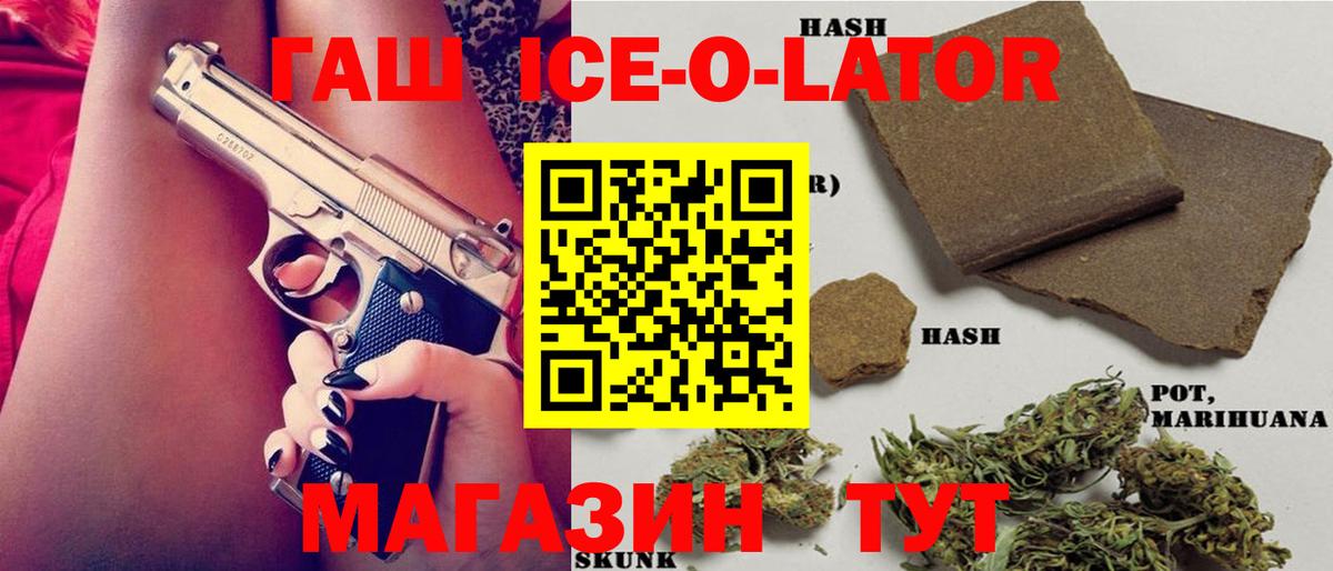 Гашиш хэш Тулун