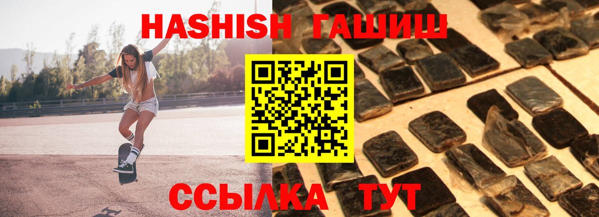 Гашиш hashish  Гашиш гашик  Тулун  Вход с VPN 