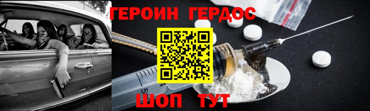 Тулун  Героин VHQ  Вход с VPN 