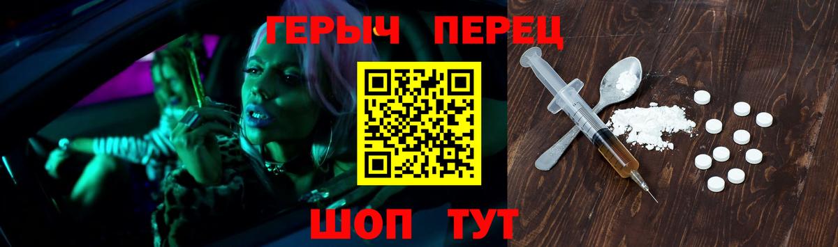 ГЕРОИН белый Тулун