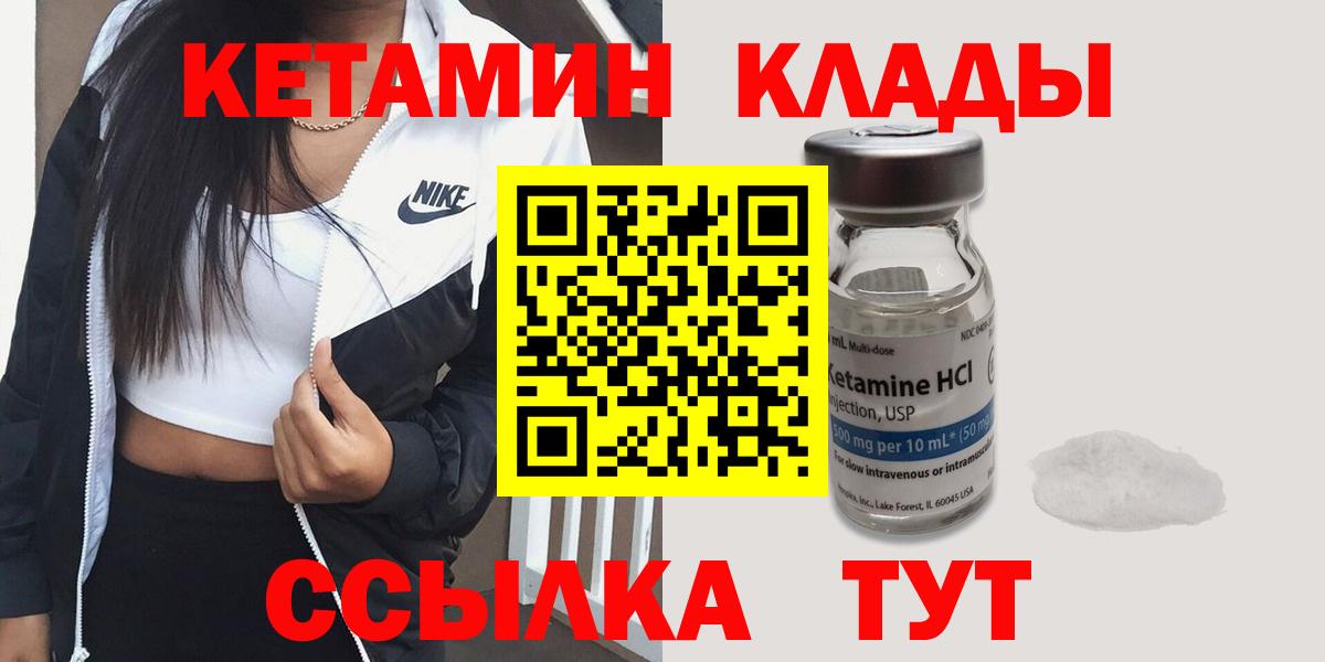 КЕТАМИН VHQ Тулун