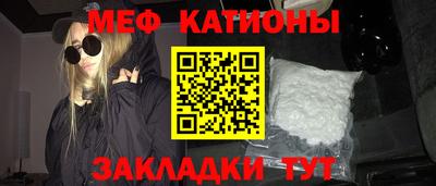 меф Кандалакша