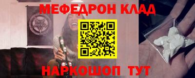 меф Кандалакша