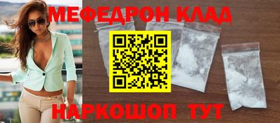 меф Кандалакша