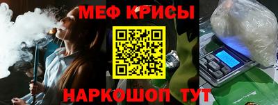 меф Кандалакша