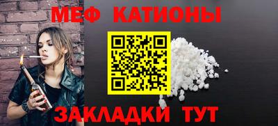 меф Кандалакша