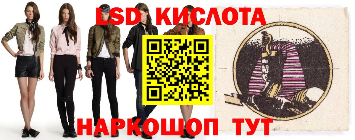 LSD-25 экстази кислота Тулун