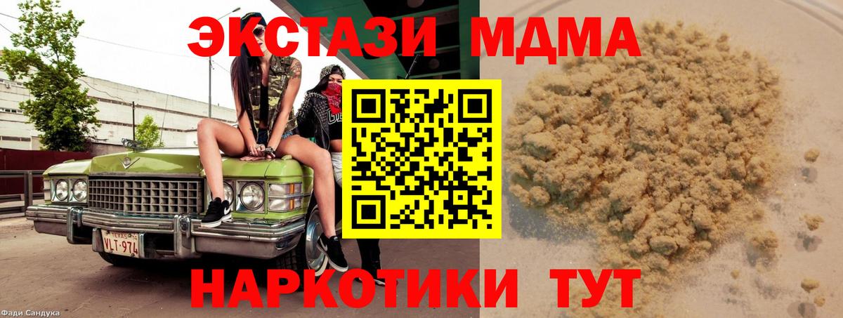 Тулун  МДМА кристаллы  MDMA  Вход с VPN 