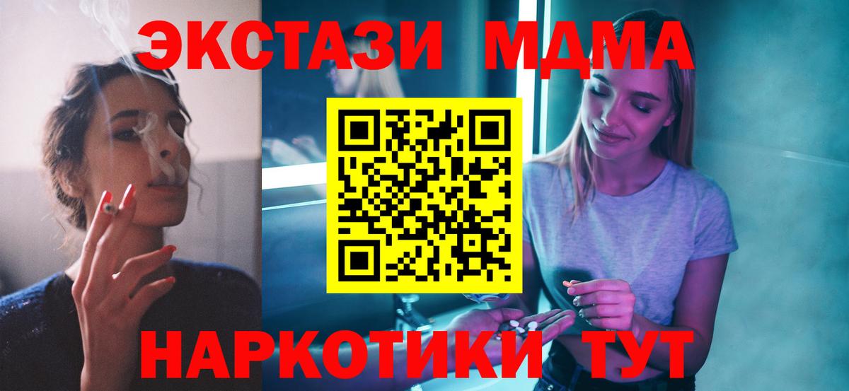 MDMA VHQ Тулун