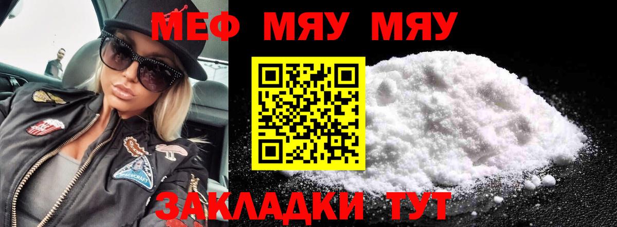 Мефедрон Тулун