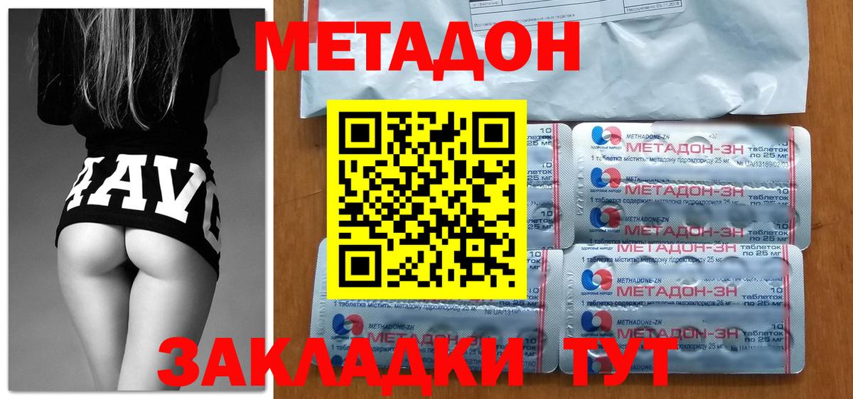 МЕТАДОН мёд  МЕТАДОН кристалл  Вход с VPN  Тулун 