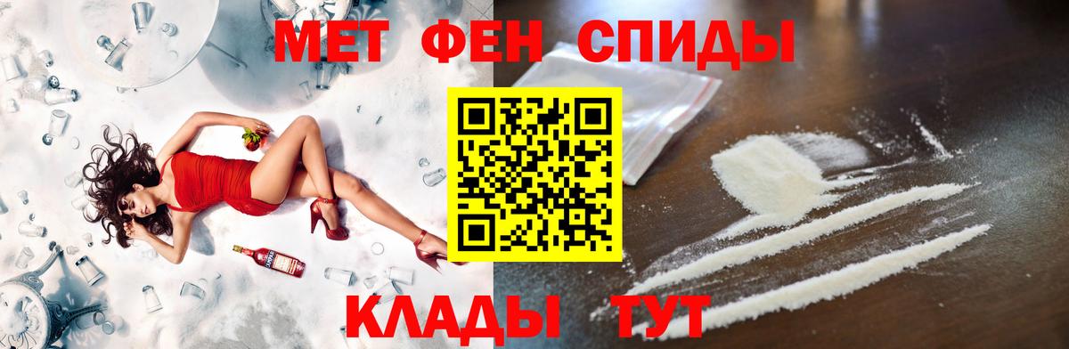 Метамфетамин пудра  Вход с VPN  Первитин  Тулун 