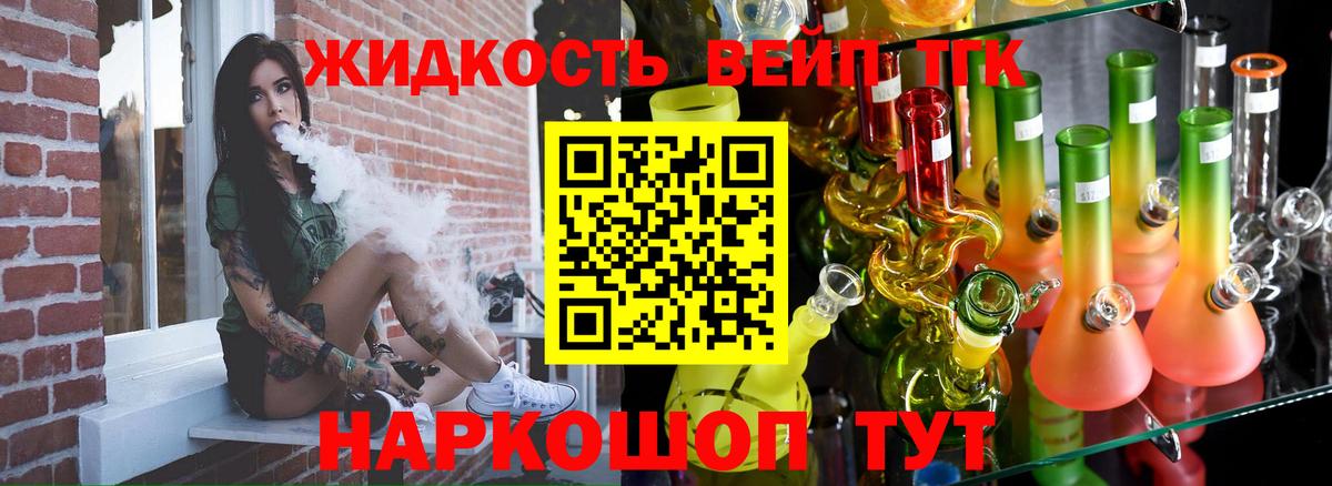 Тулун  ТГК вейп  ОМГ ОМГ tor  Вход с VPN  ТГК жижа 