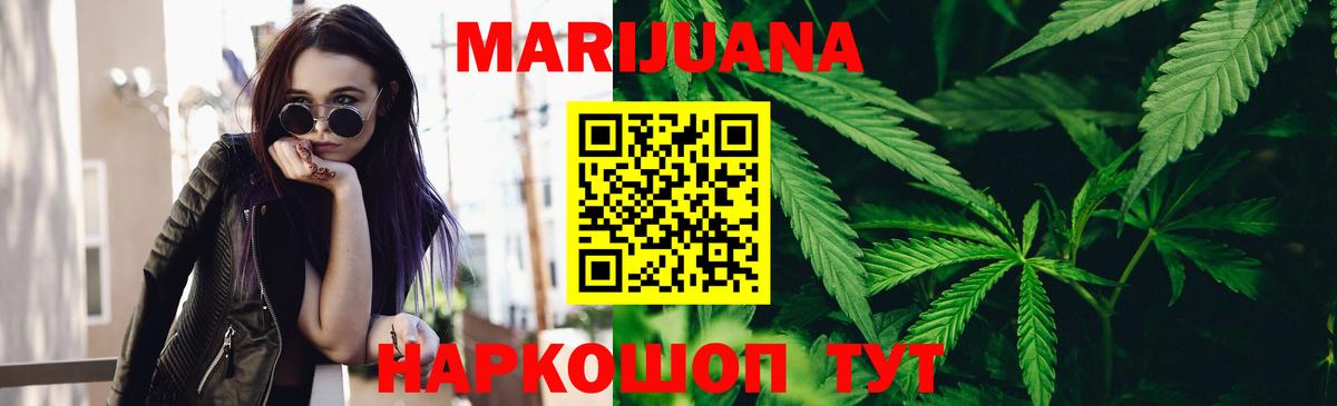 Канабис Amnesia Тулун